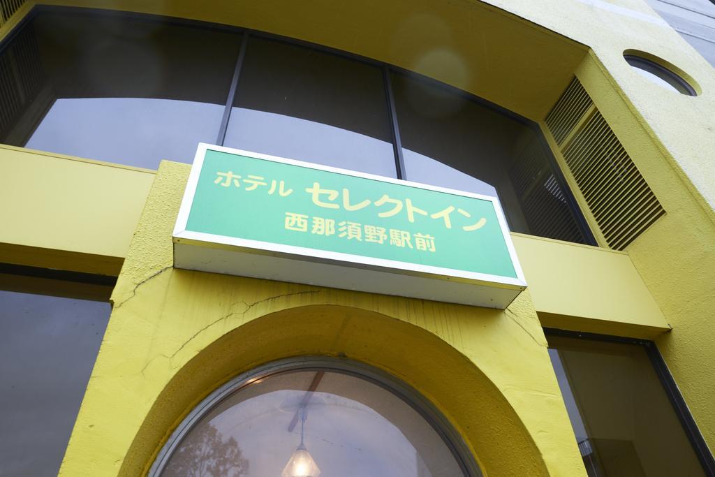 Hotel Select Inn Nishinasuno Nasushiobara Dış mekan fotoğraf